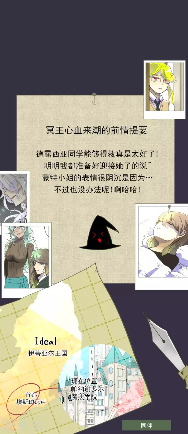 第104话 德露西亚的愿望0