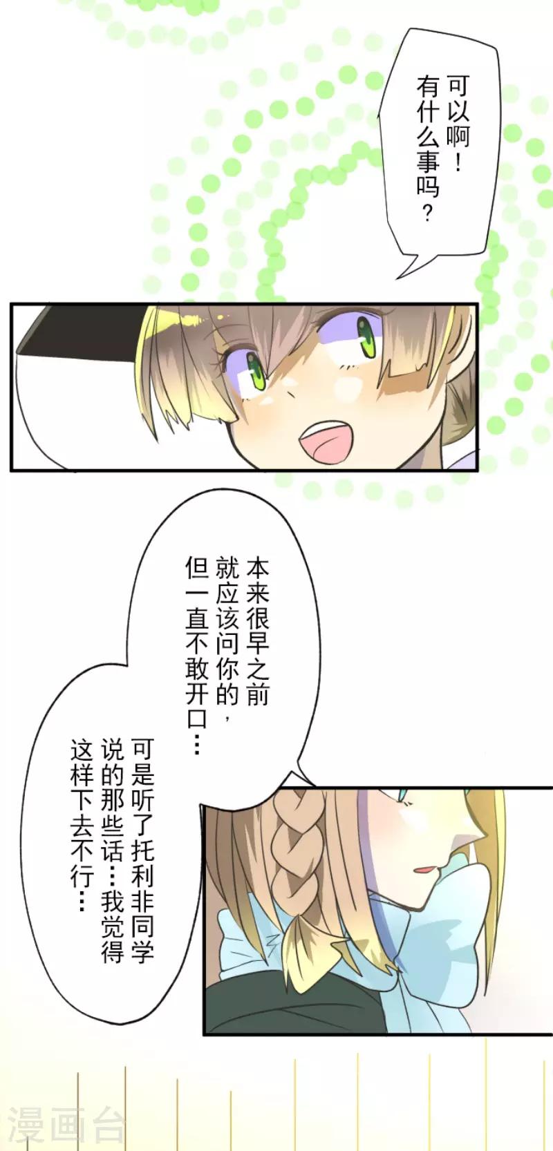 第104话 德露西亚的愿望27