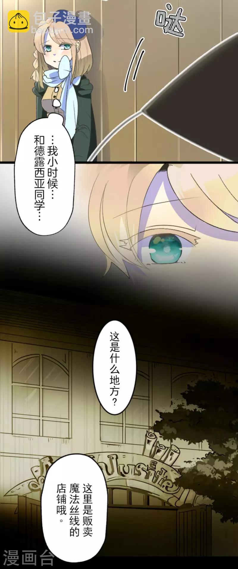 第104话 德露西亚的愿望40