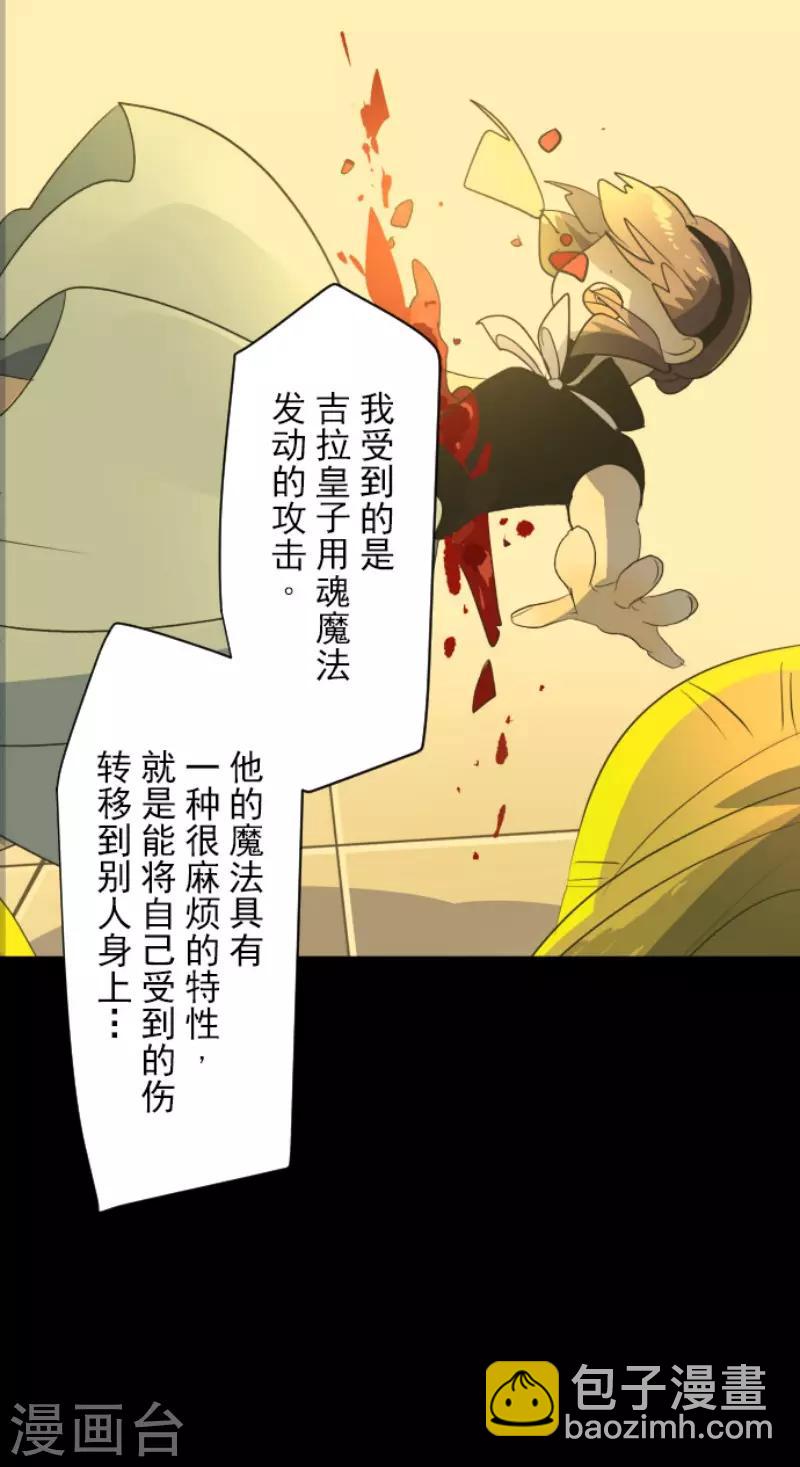 第104话 德露西亚的愿望7