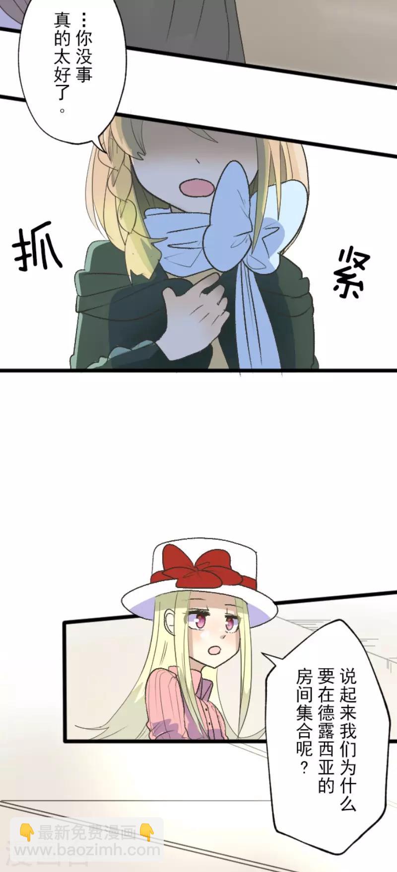 第104话 德露西亚的愿望9