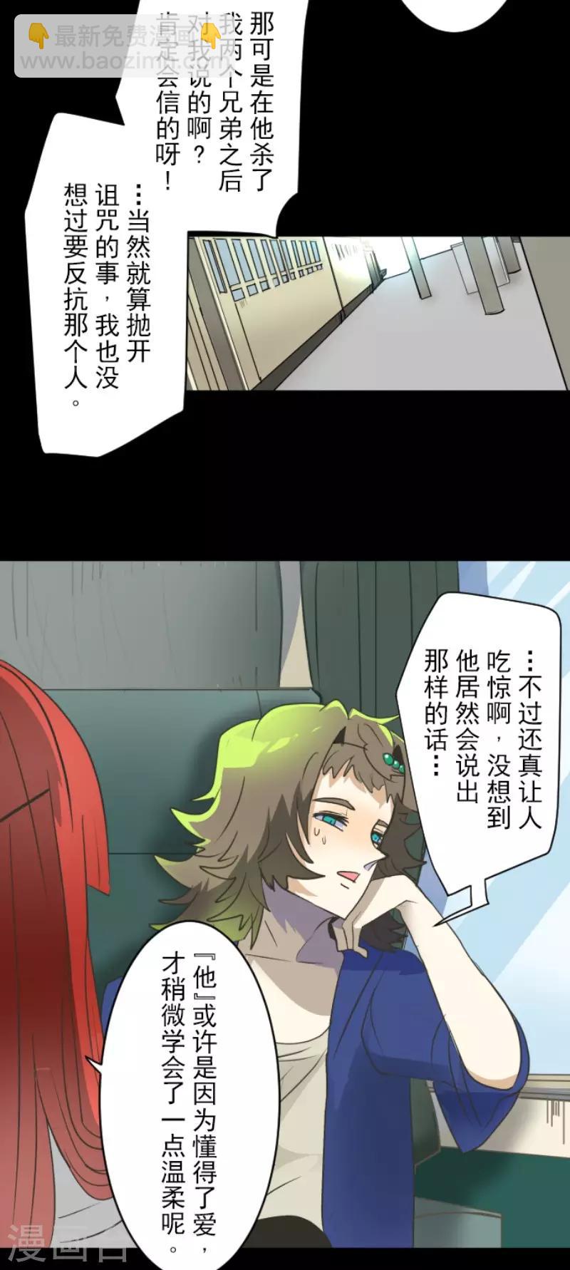 第105话 一刀两断38