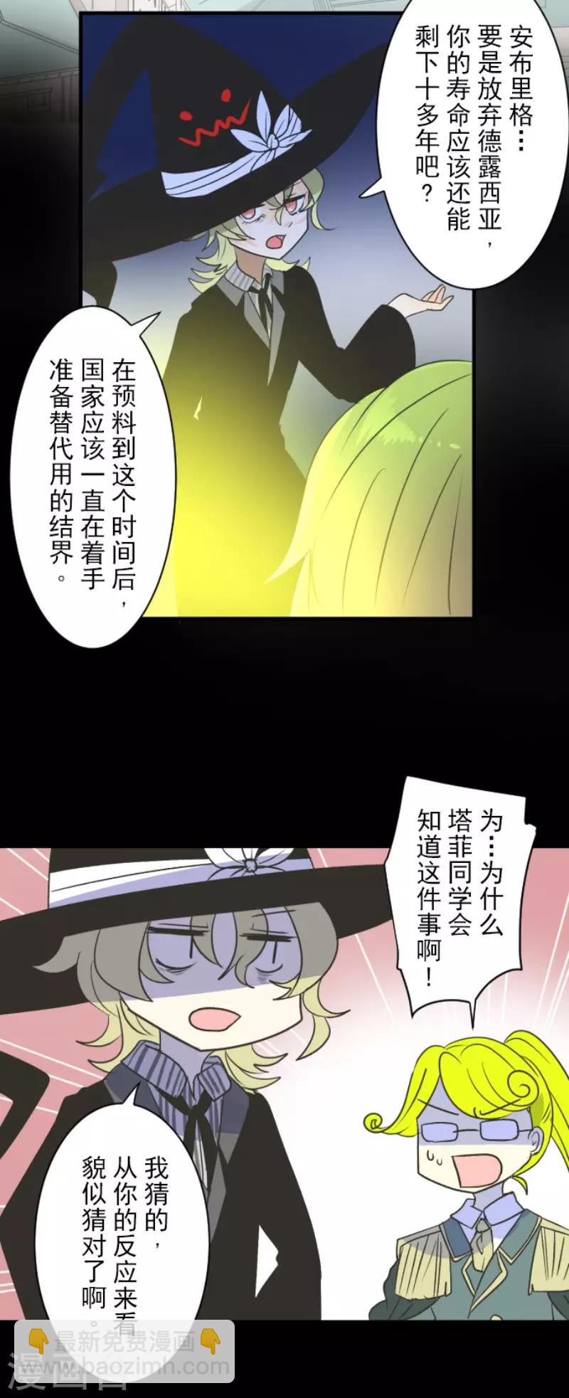 第107话 安布里格的选择12
