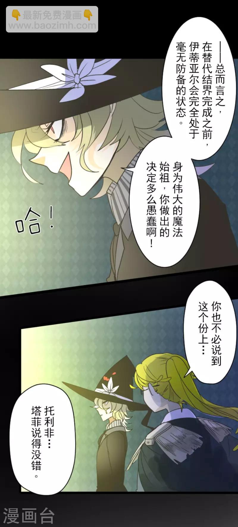 第107话 安布里格的选择13