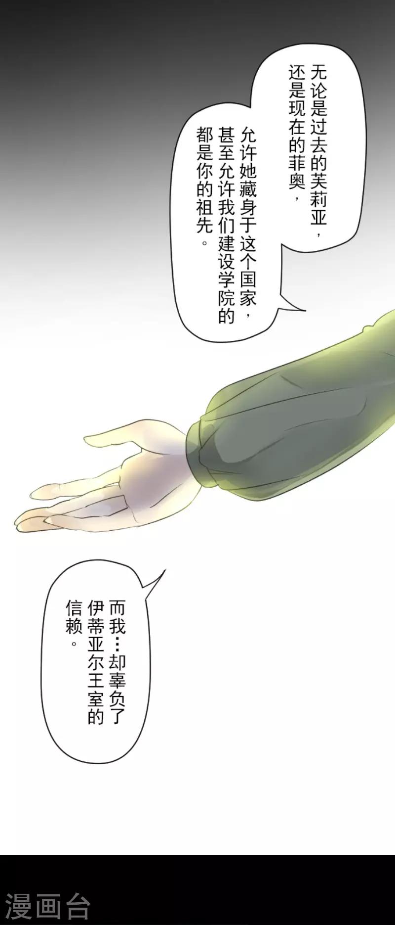 第107话 安布里格的选择14