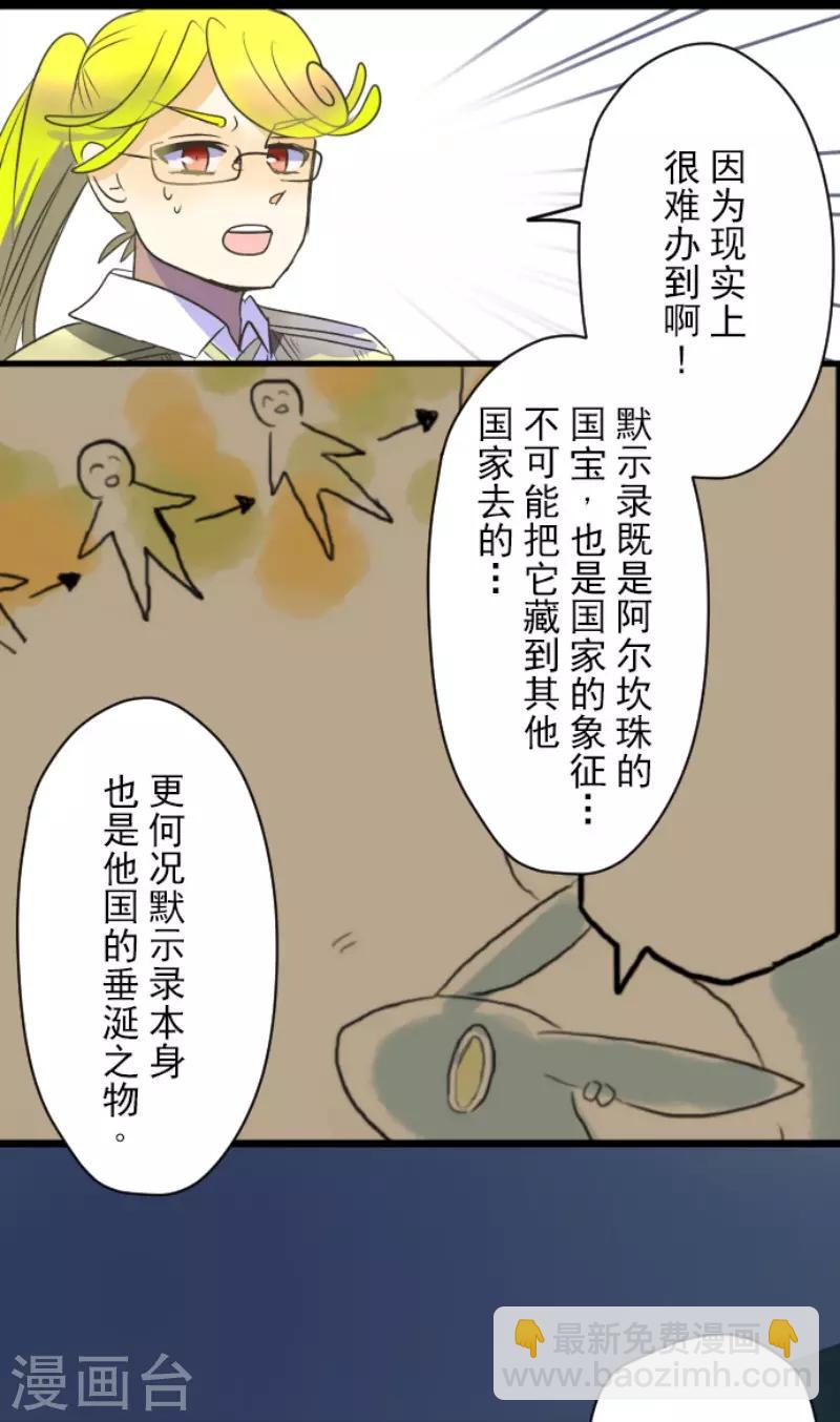 第107话 安布里格的选择17