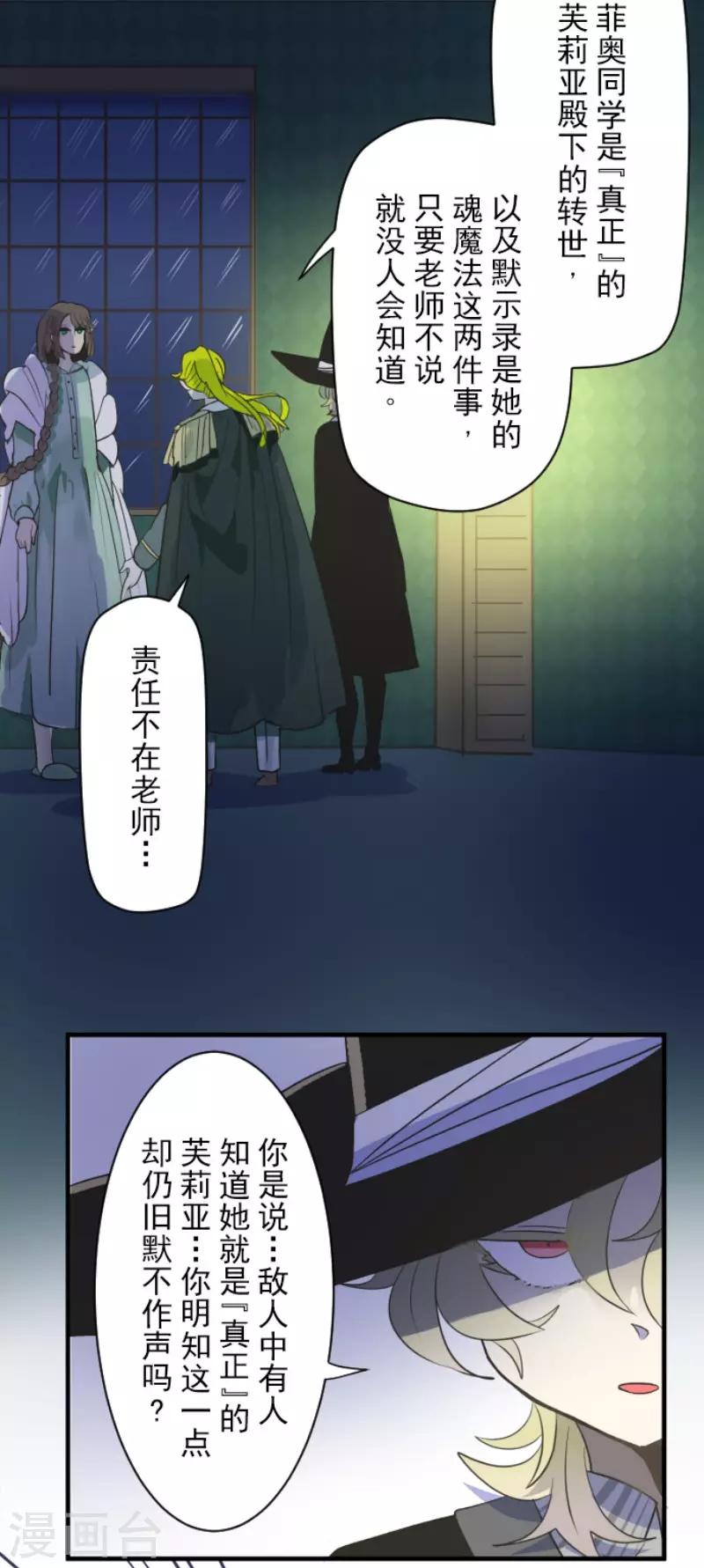 第107话 安布里格的选择18