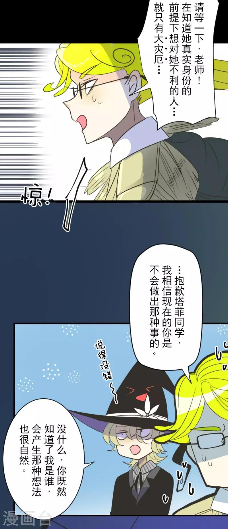 第107话 安布里格的选择20