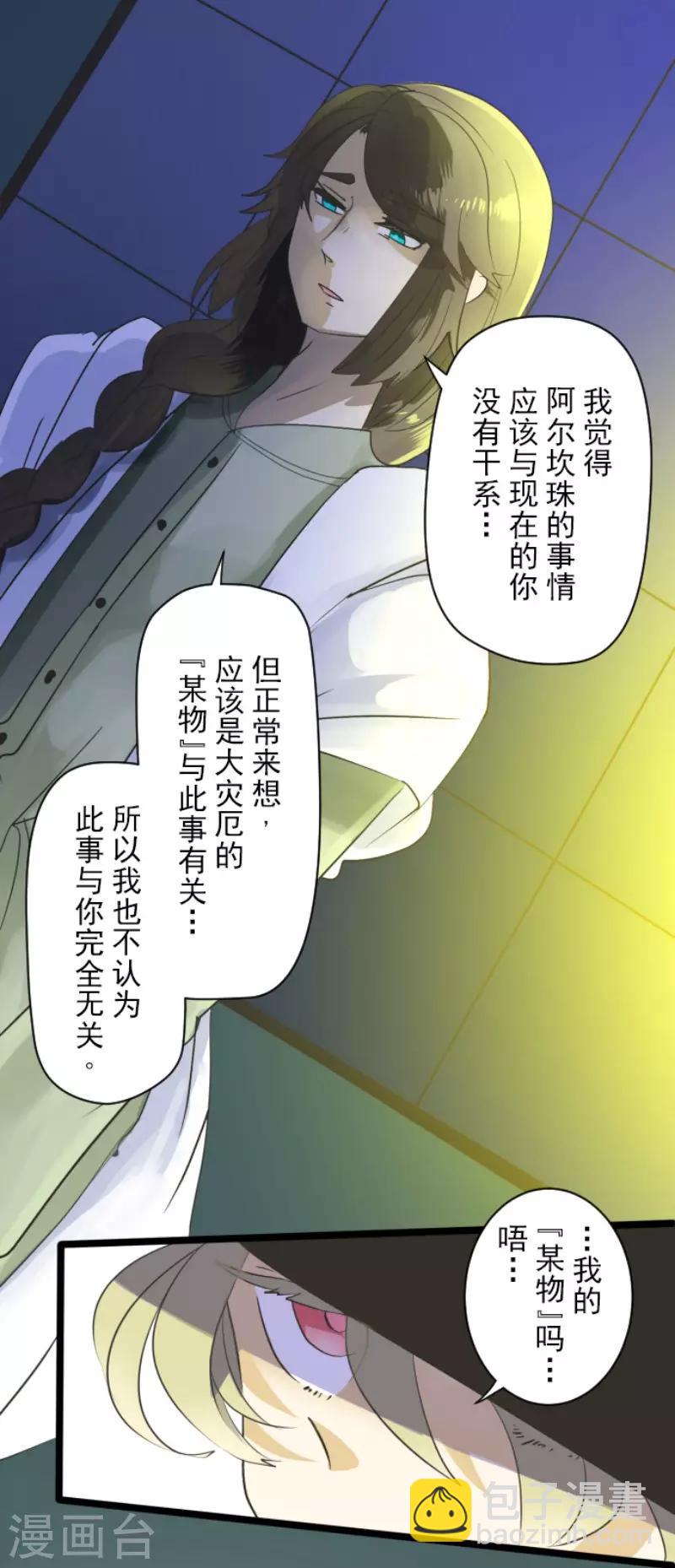 第107话 安布里格的选择21