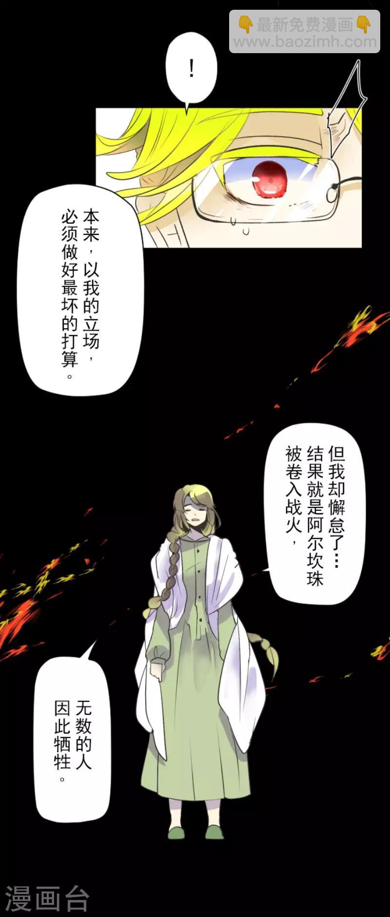 第107话 安布里格的选择23