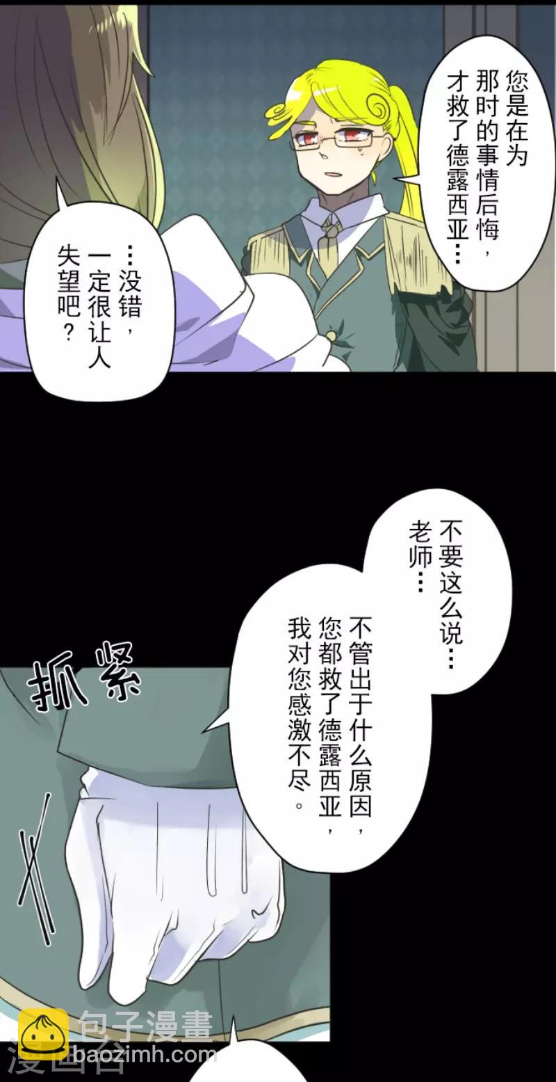 第107话 安布里格的选择24
