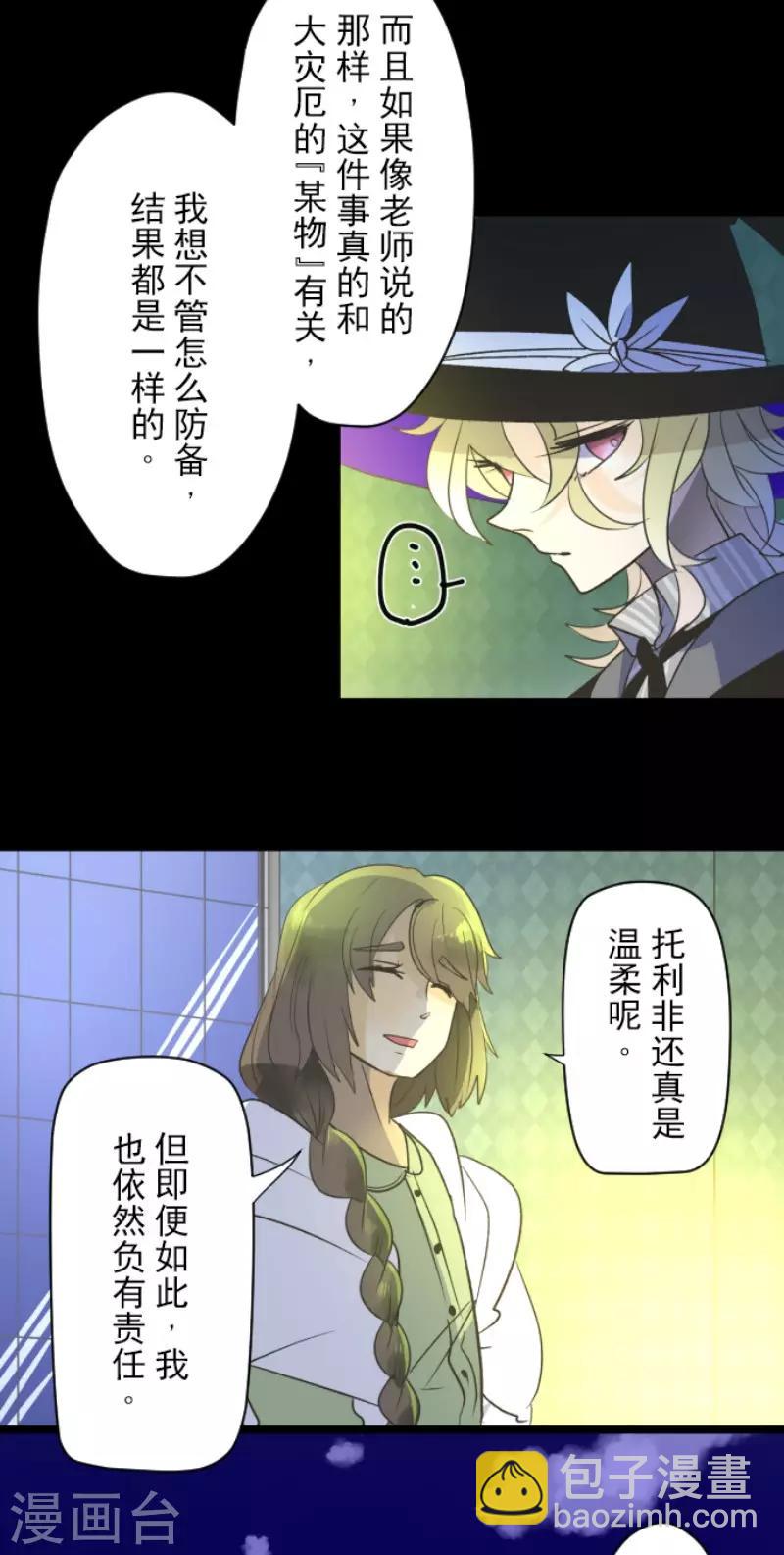第107话 安布里格的选择25