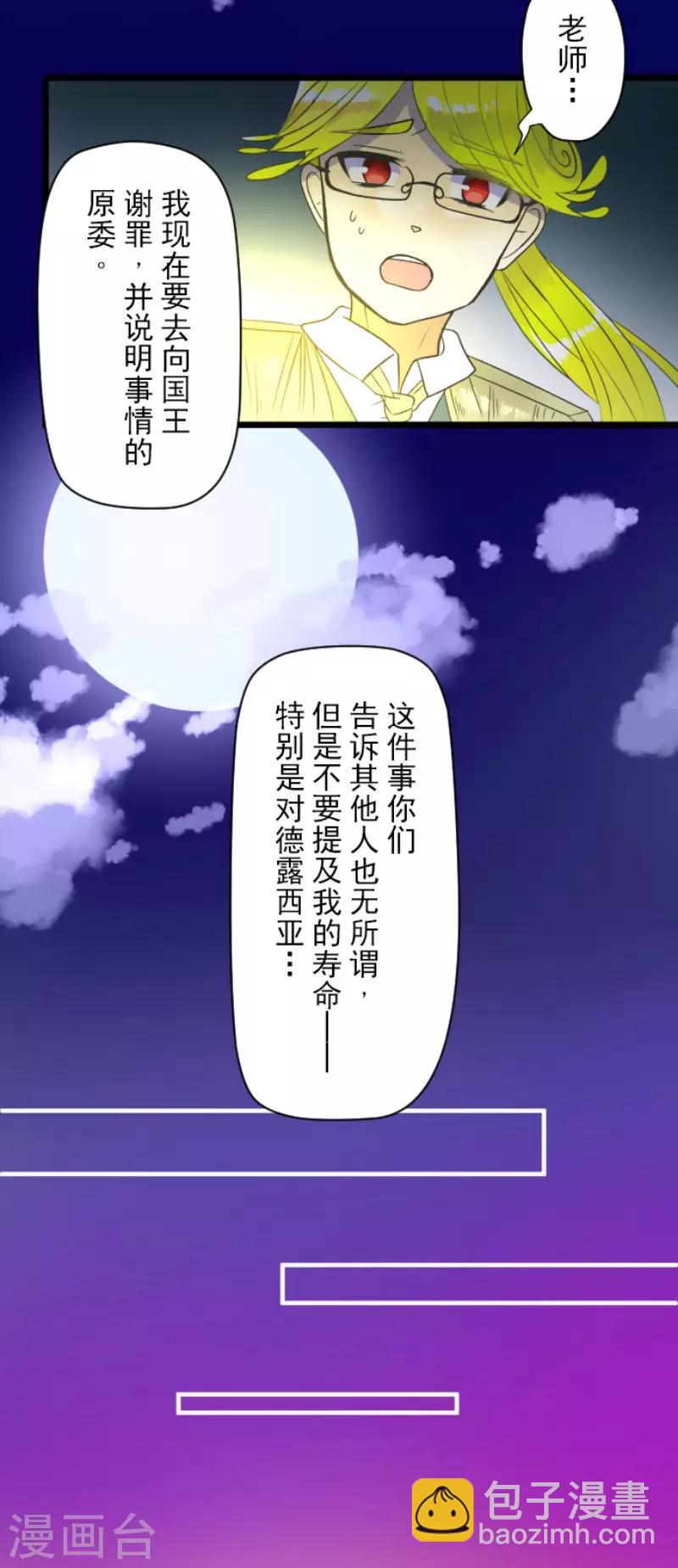 第107话 安布里格的选择26