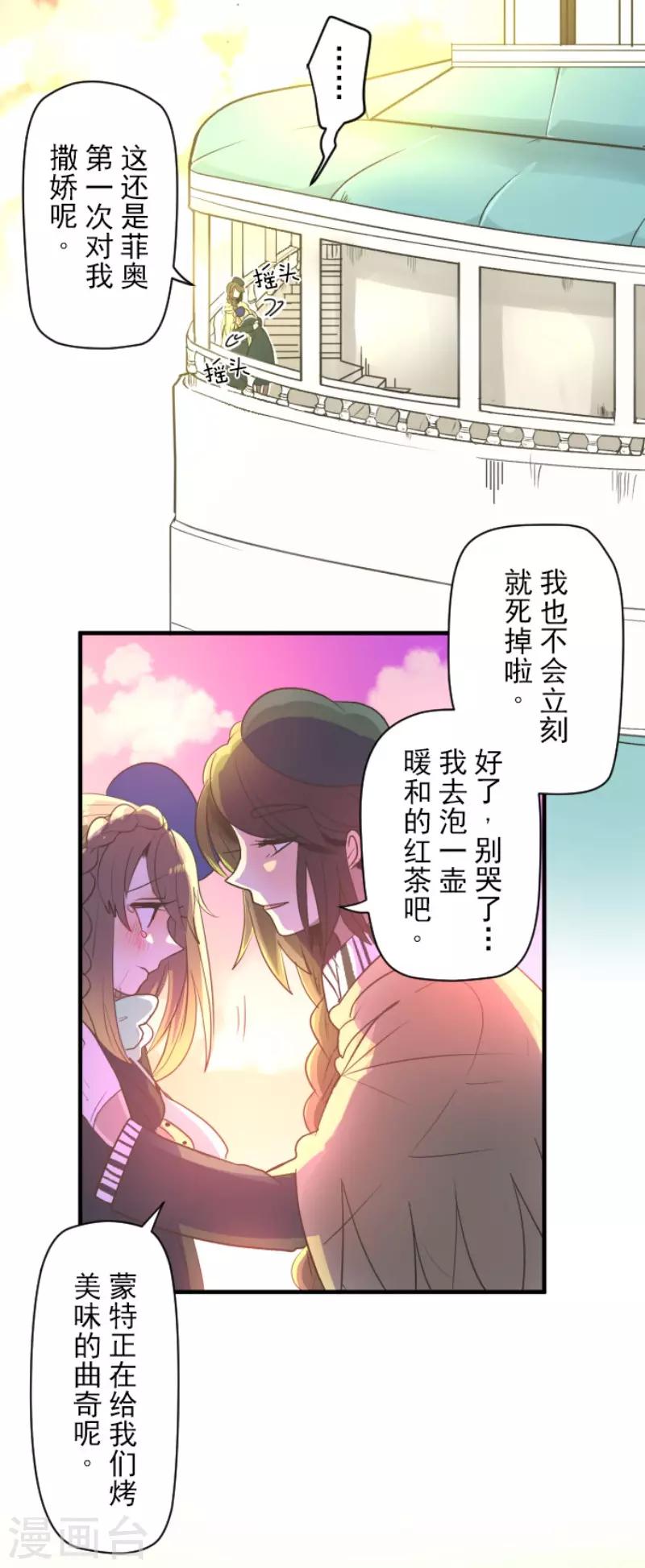 第107话 安布里格的选择33