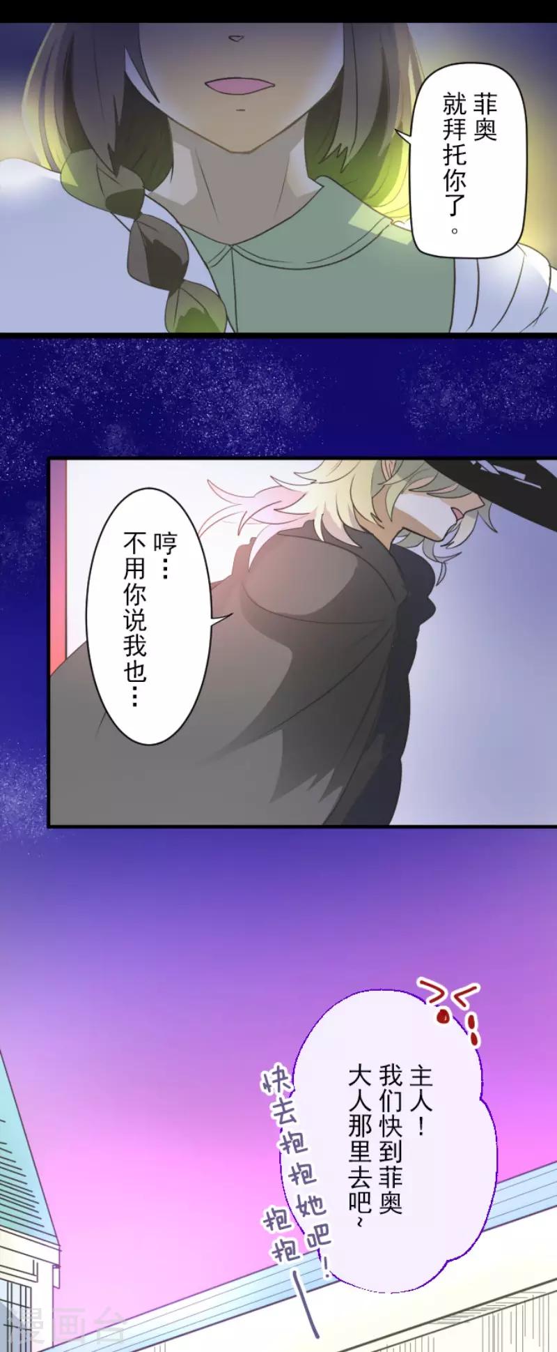 第107话 安布里格的选择37