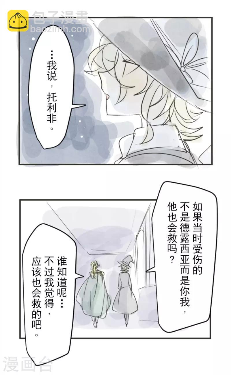 第107话 安布里格的选择40