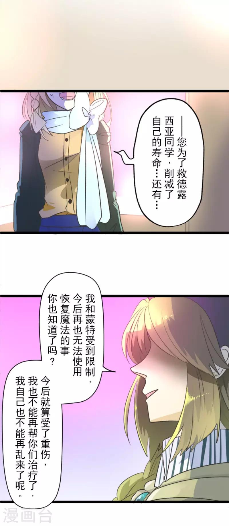第107话 安布里格的选择6