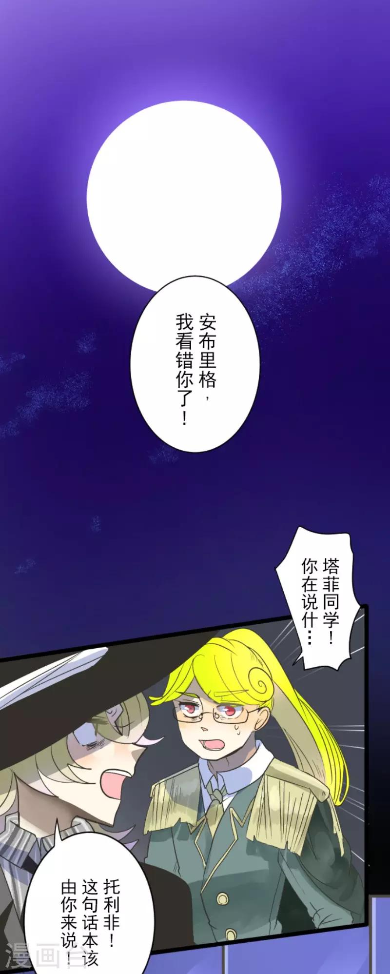 第107话 安布里格的选择9
