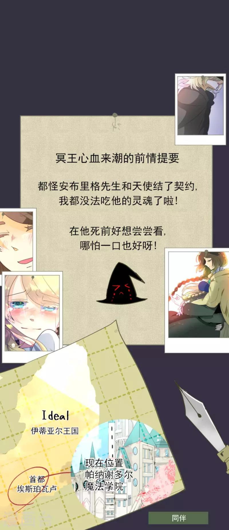 第109话 刻意的遗忘0