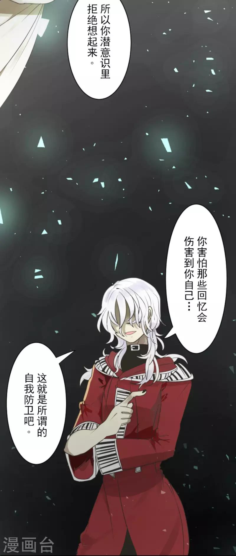 第109话 刻意的遗忘19