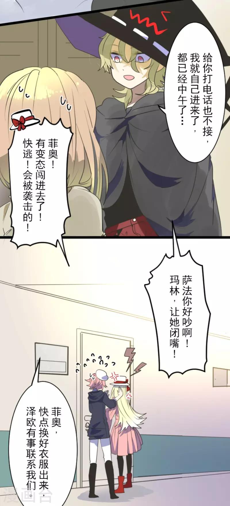 第109话 刻意的遗忘25