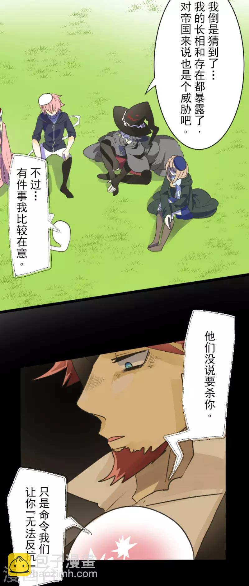 第109话 刻意的遗忘30