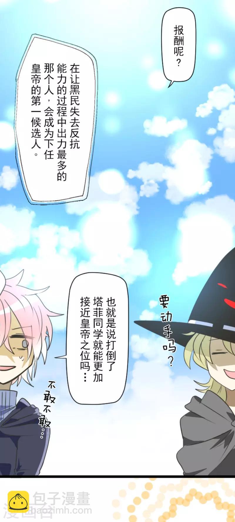 第109话 刻意的遗忘32