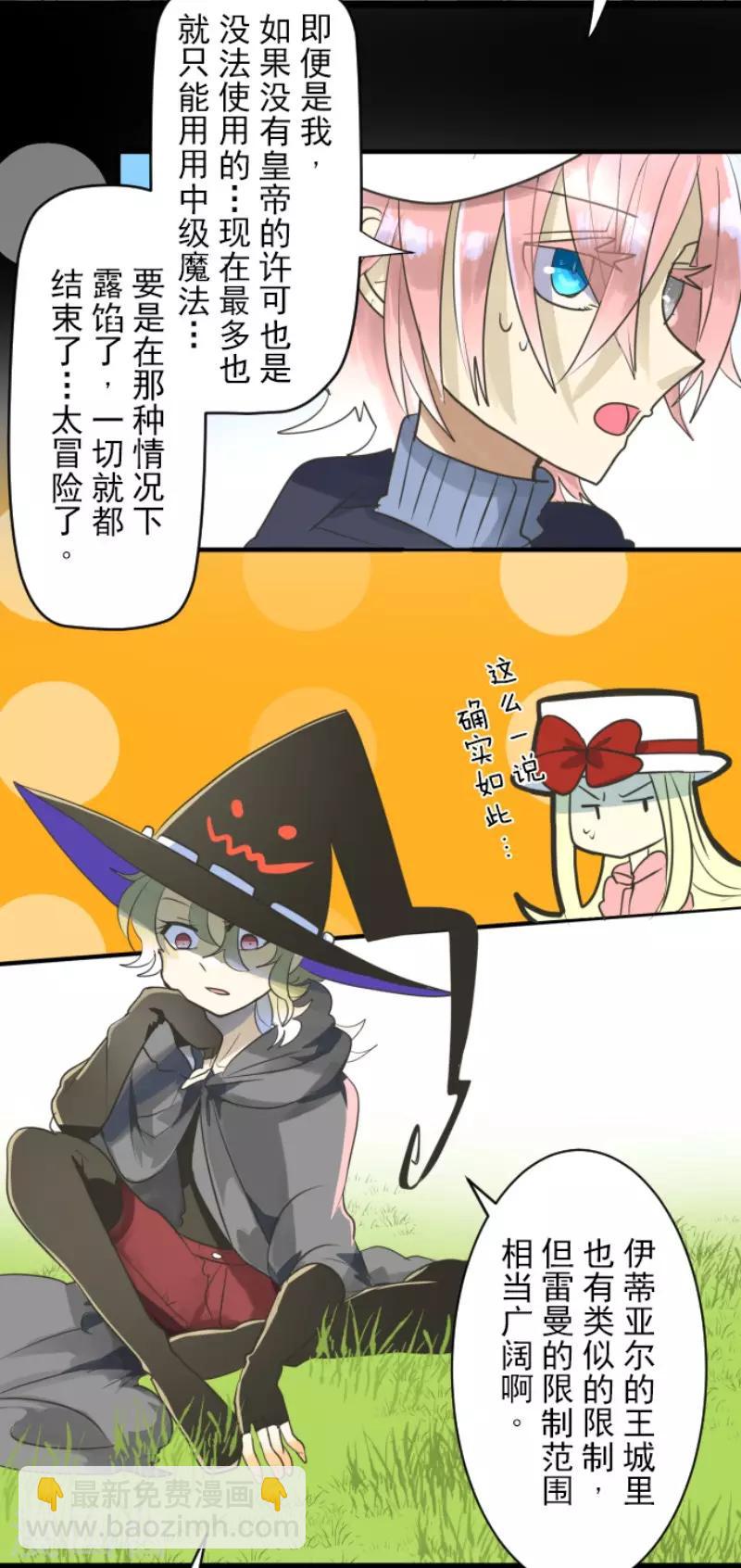 第109话 刻意的遗忘34