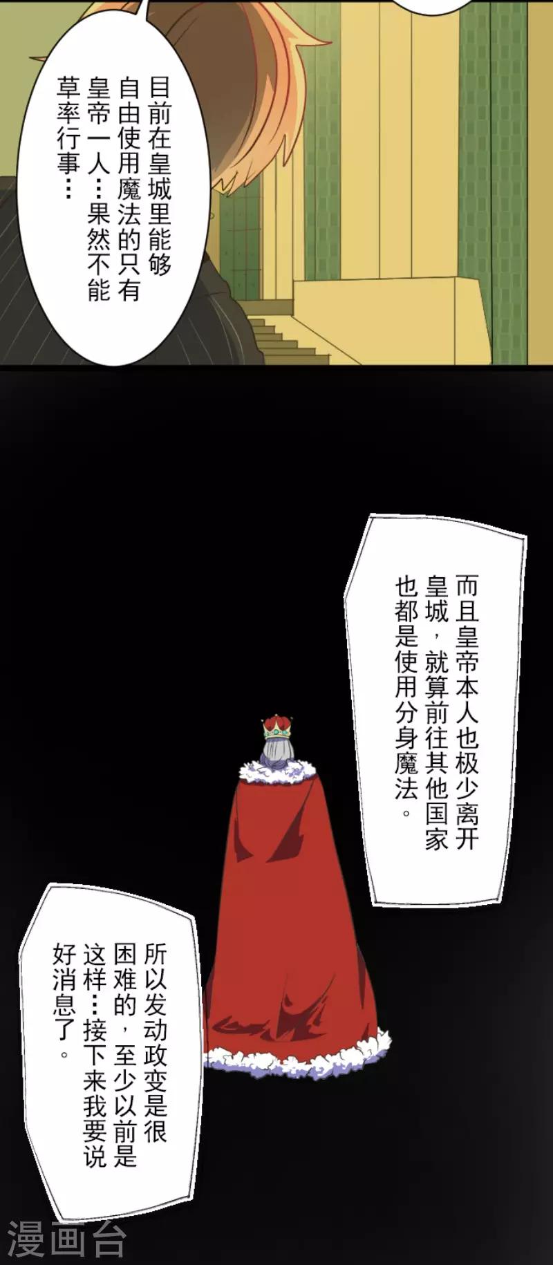 第109话 刻意的遗忘35