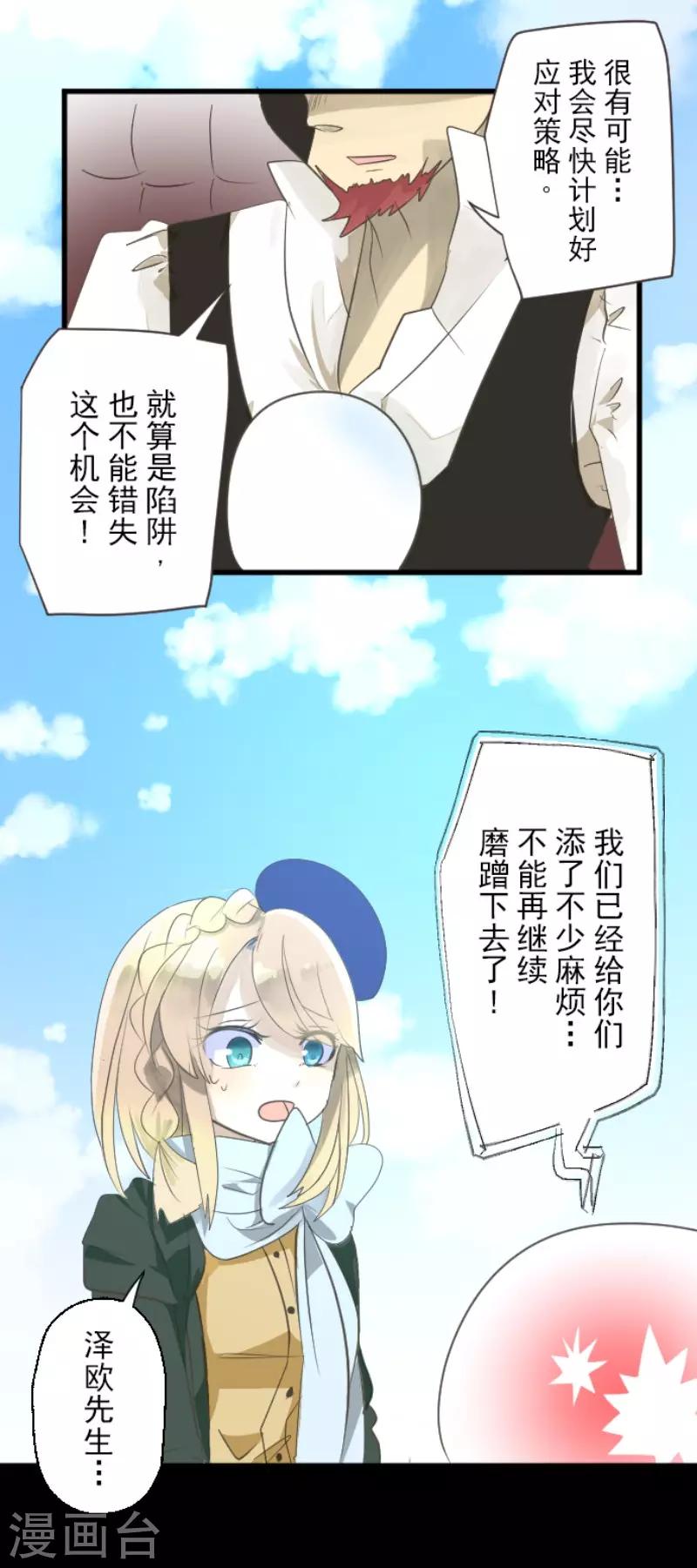 第109话 刻意的遗忘38