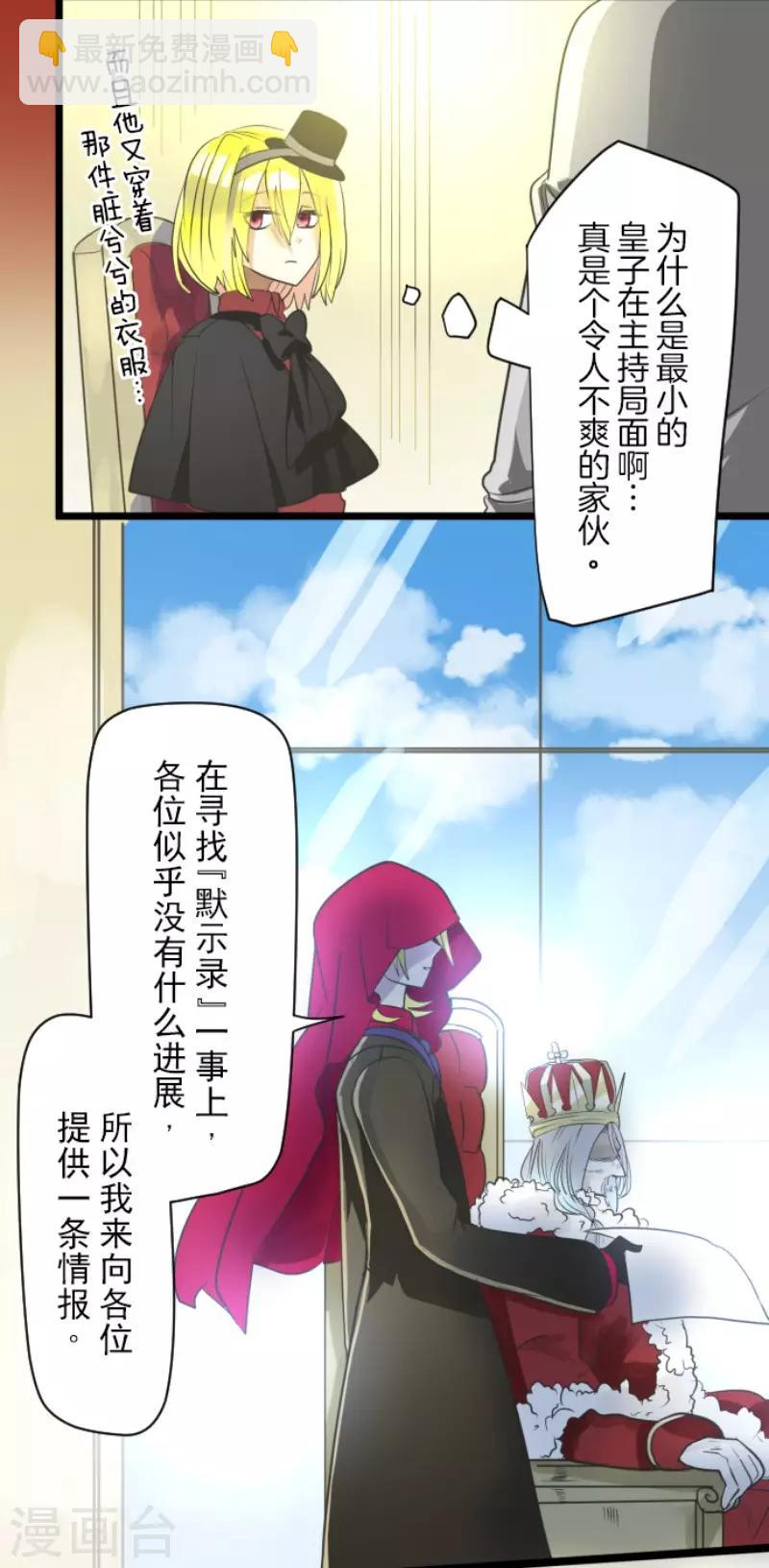 第109话 刻意的遗忘8
