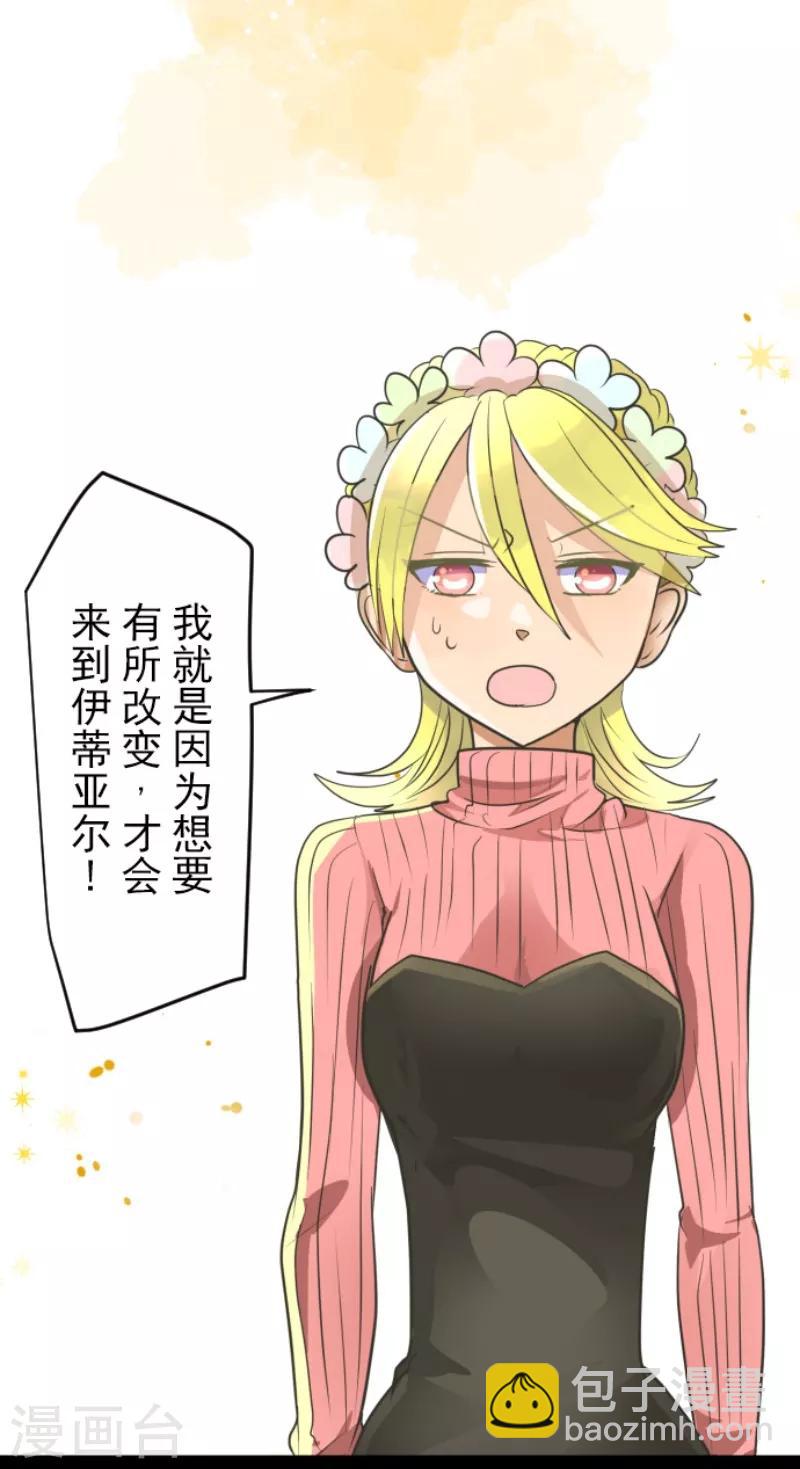 第111话 突然的告白10