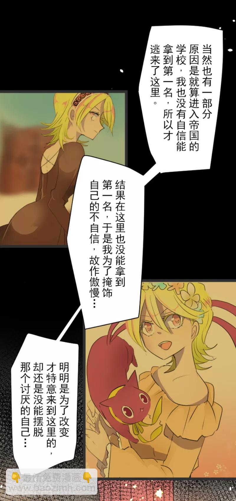 第111话 突然的告白11