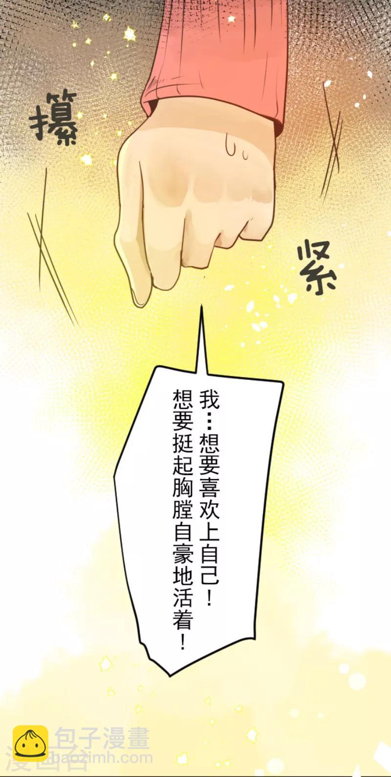 第111话 突然的告白12