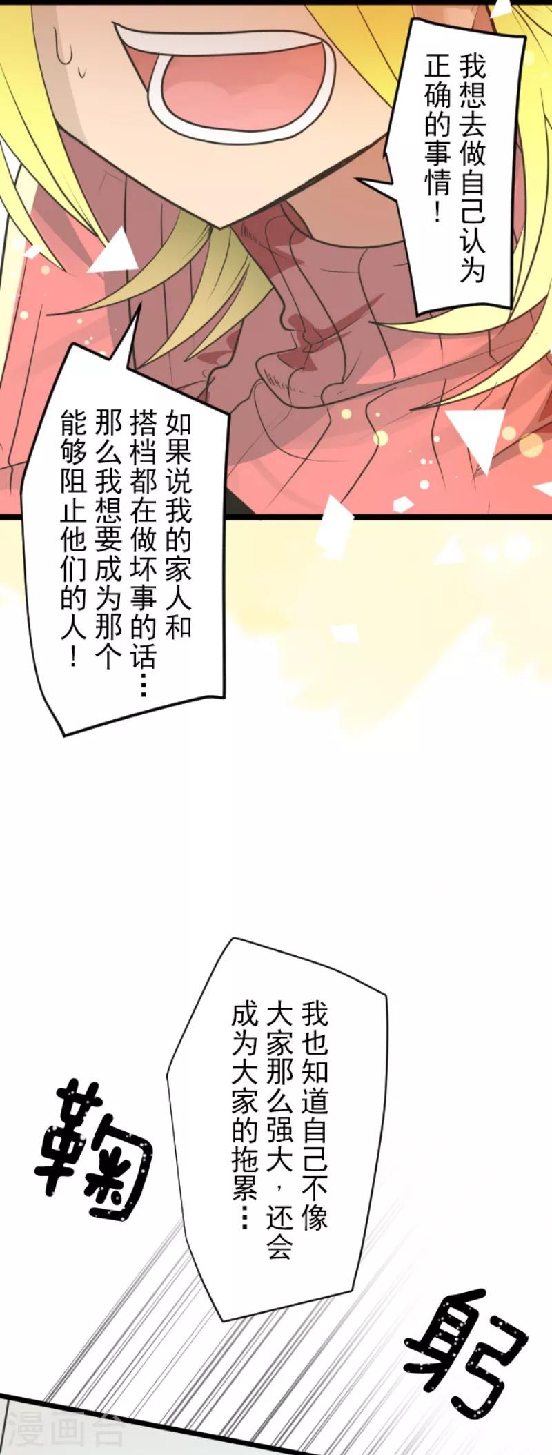 第111话 突然的告白13