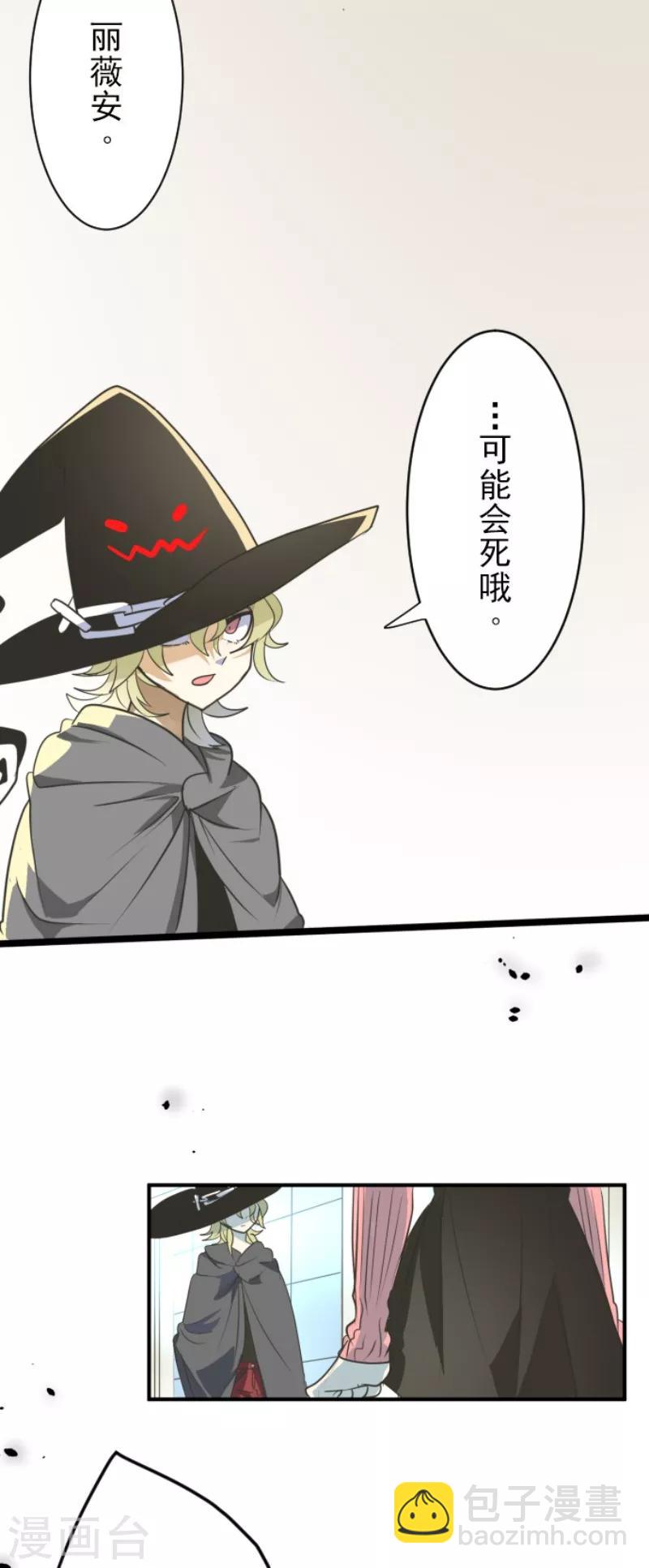 第111话 突然的告白16
