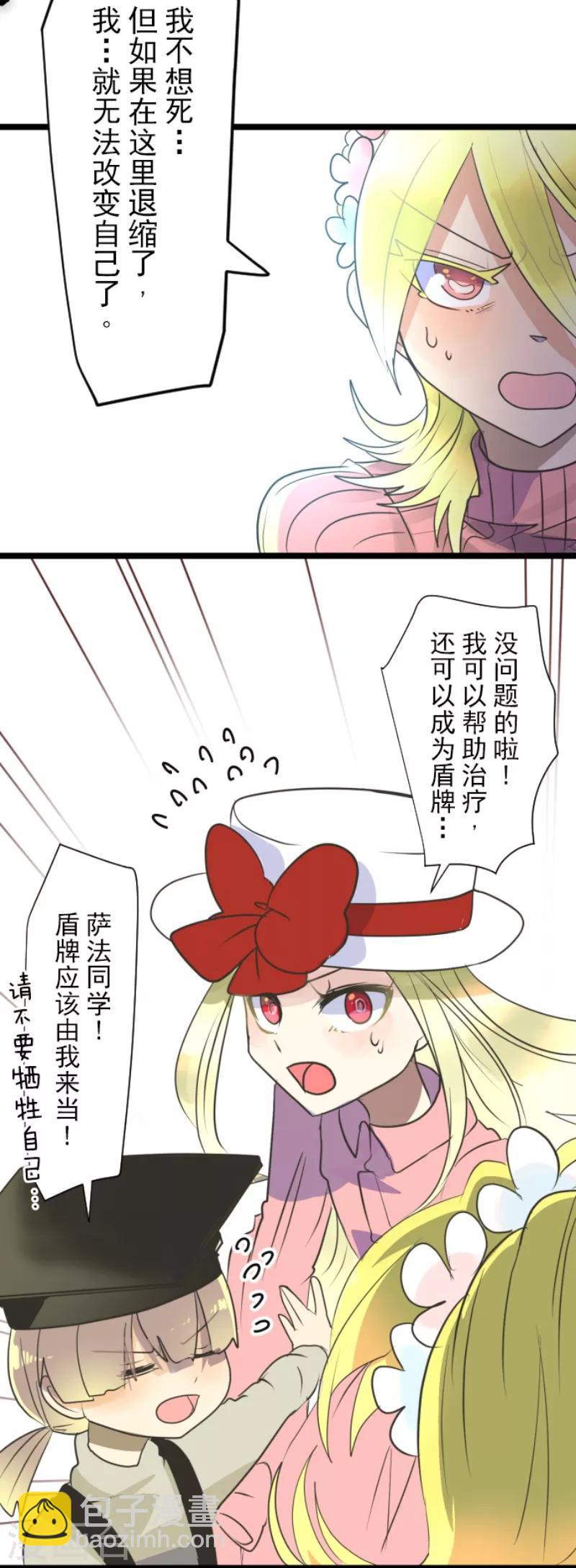 第111话 突然的告白17