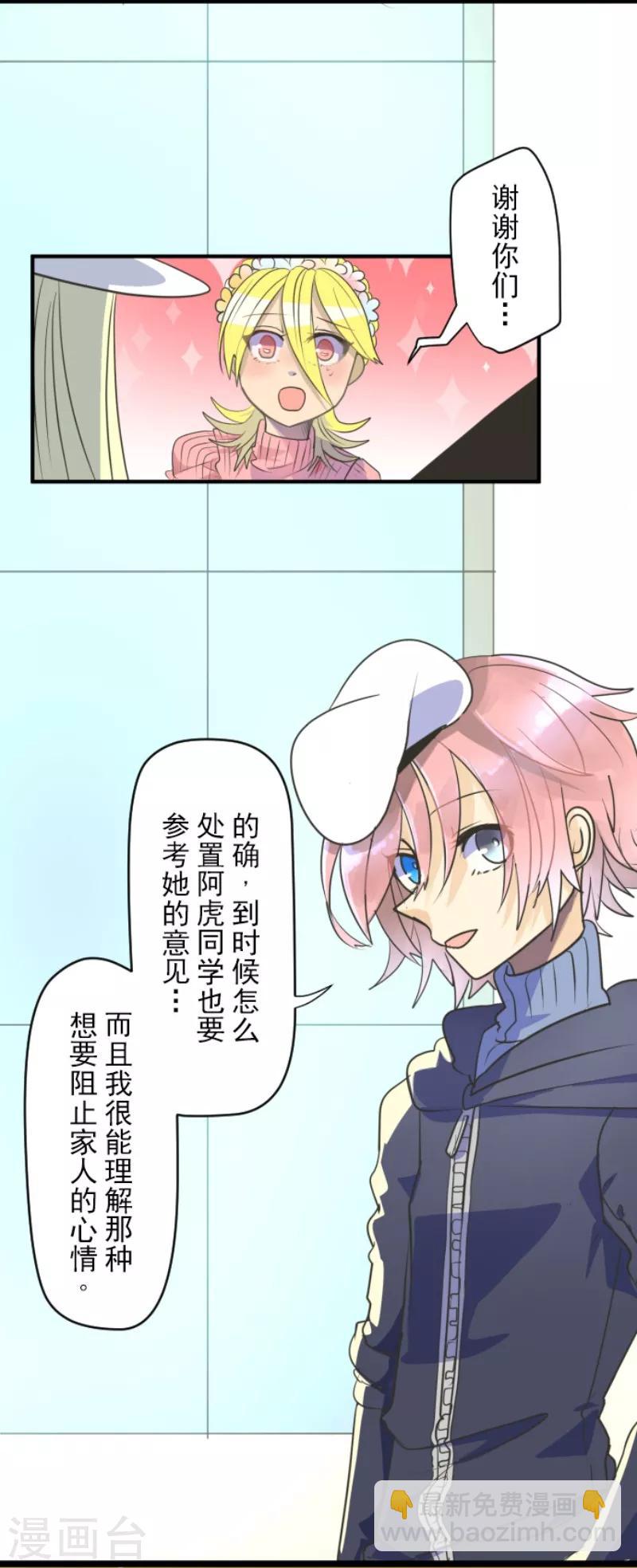 第111话 突然的告白18