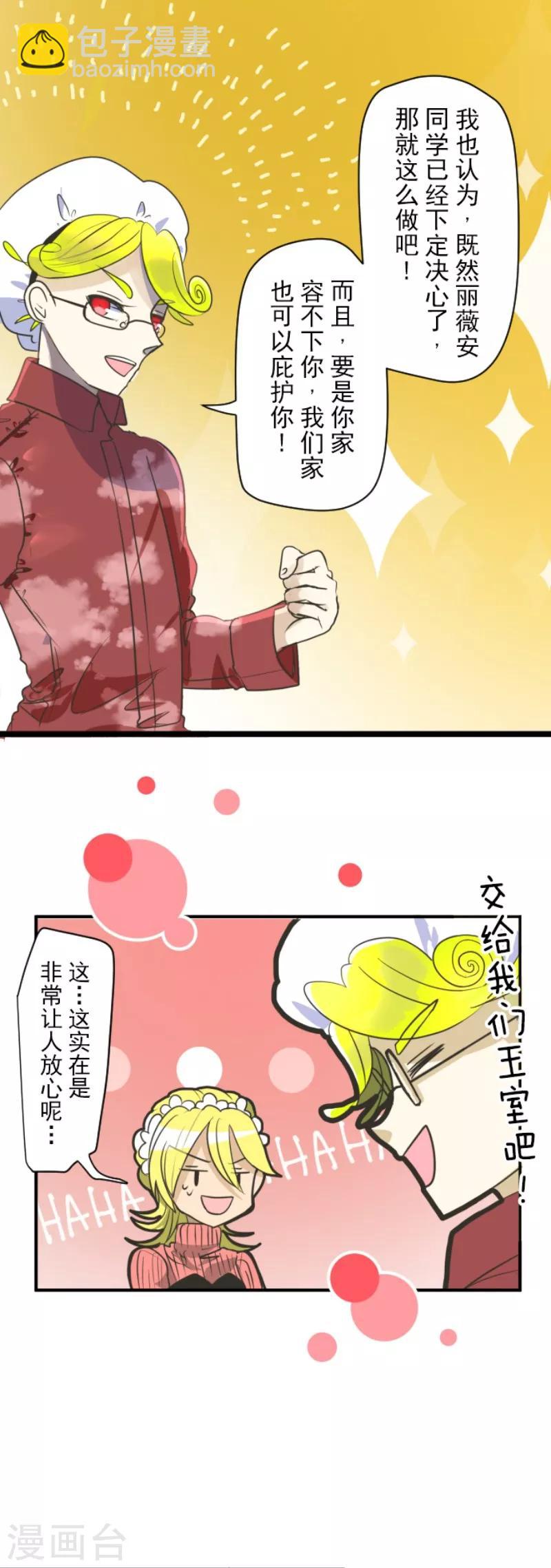 第111话 突然的告白19