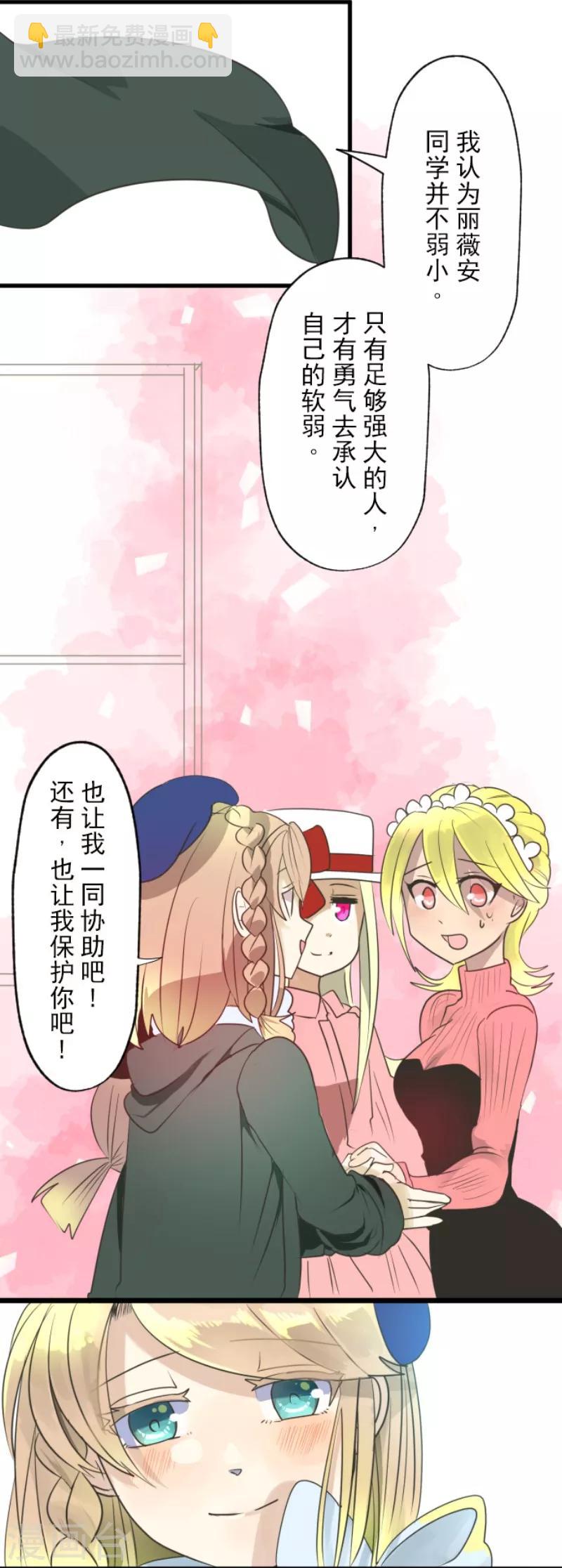 第111话 突然的告白20