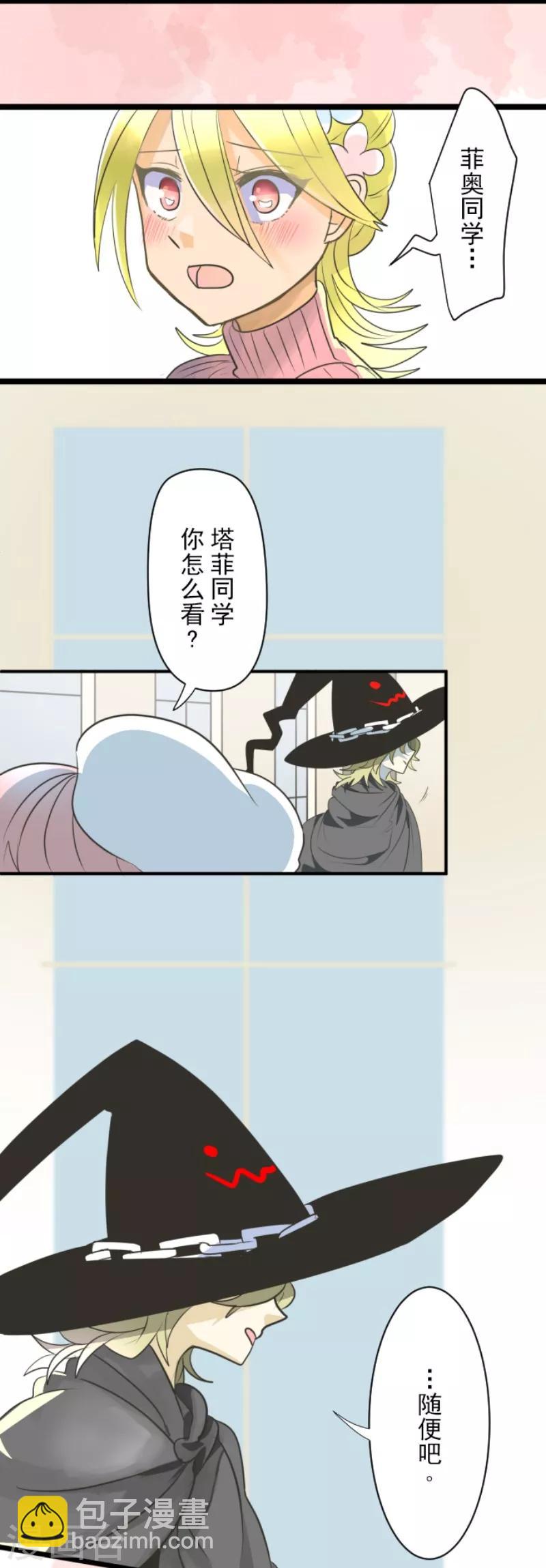 第111话 突然的告白21