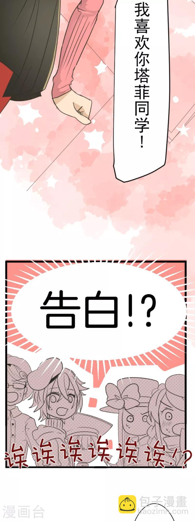 第111话 突然的告白24
