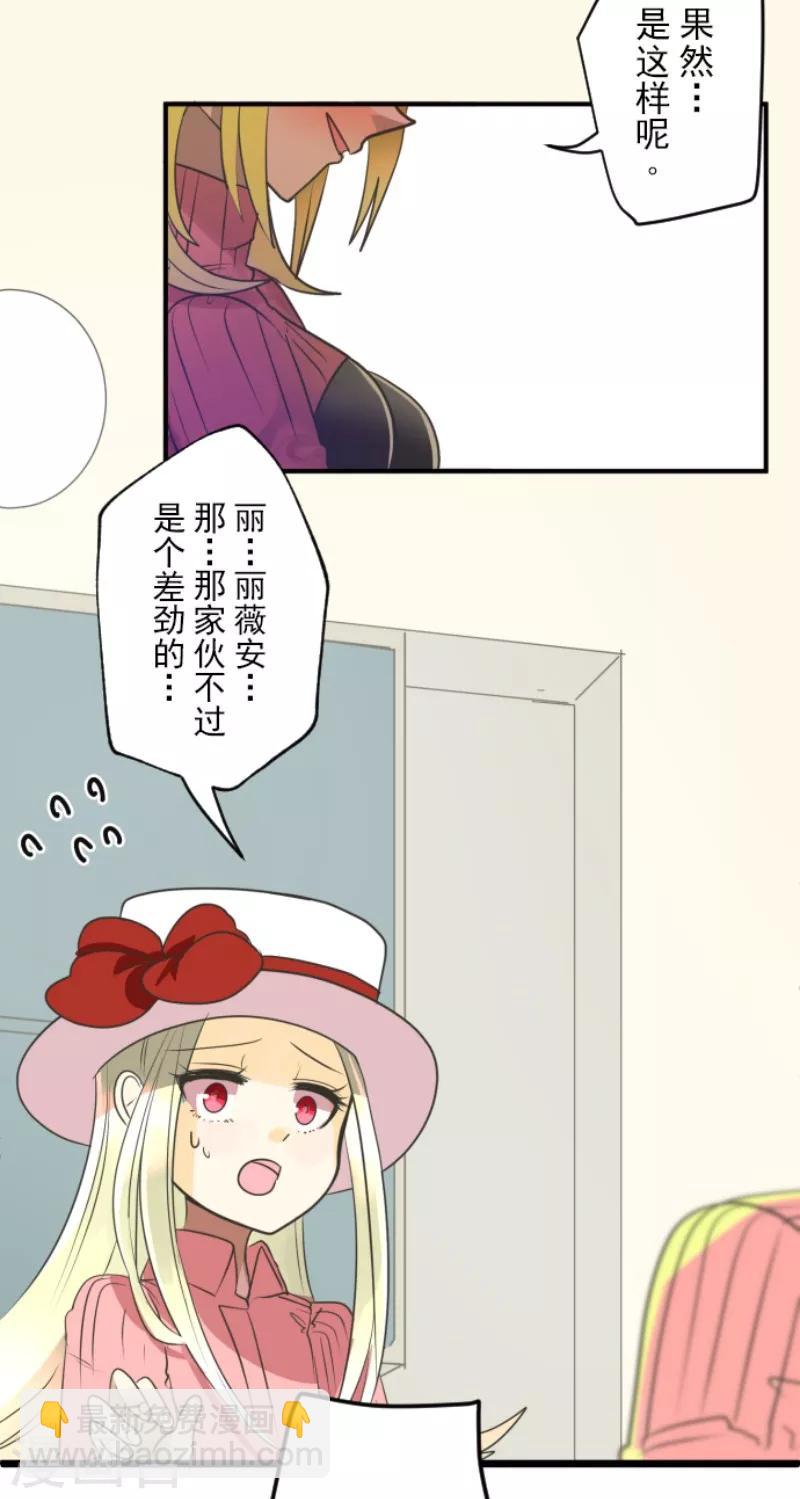第111话 突然的告白28