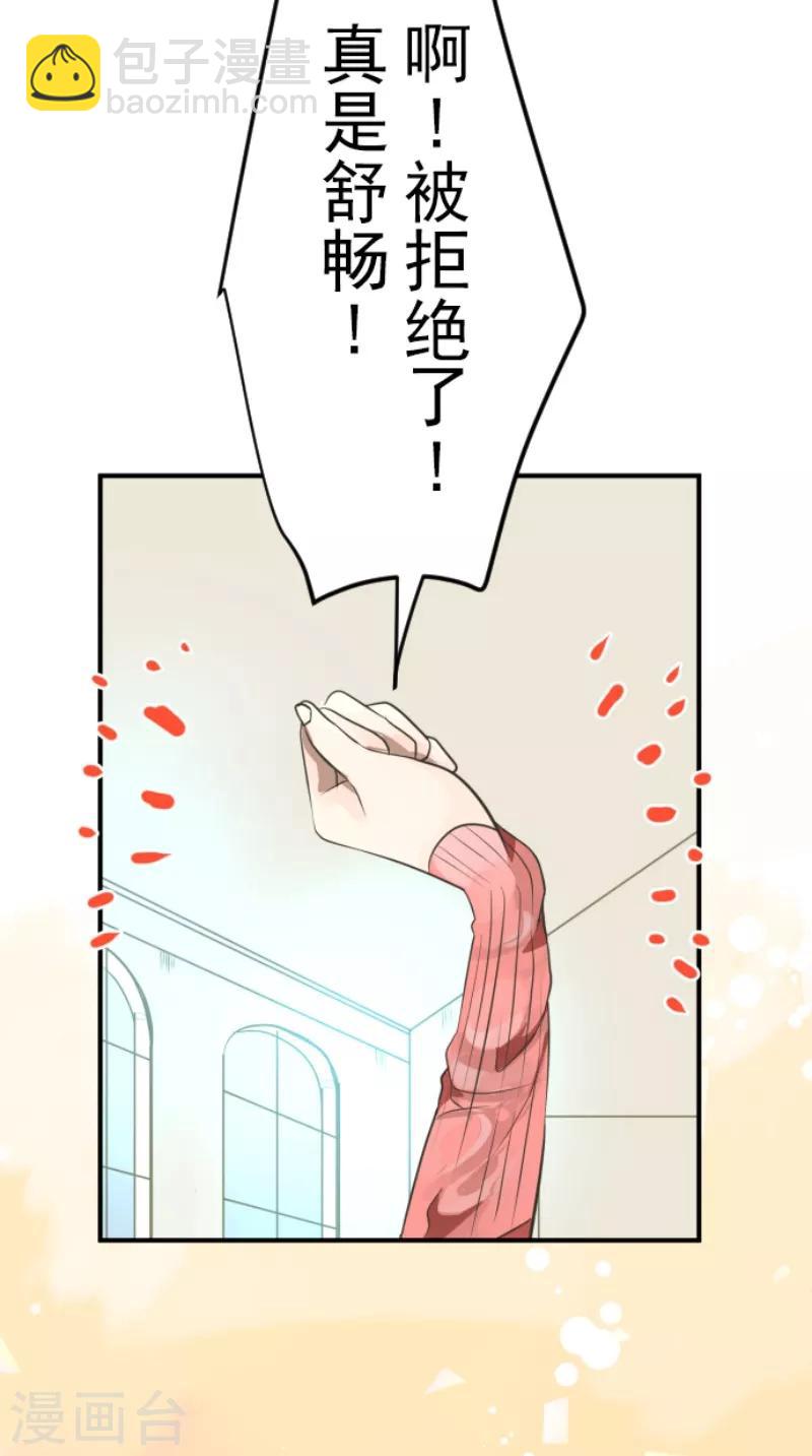 第111话 突然的告白29
