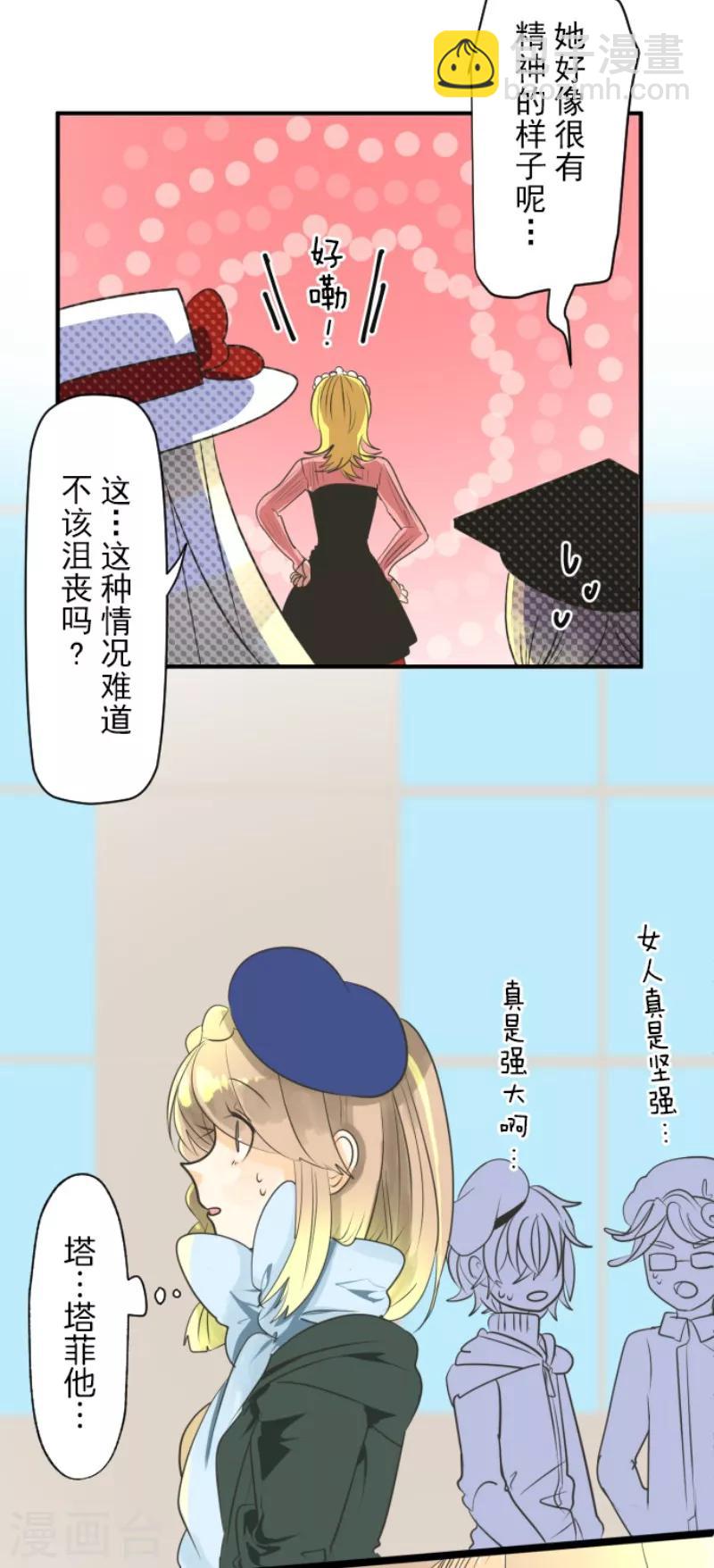 第111话 突然的告白31