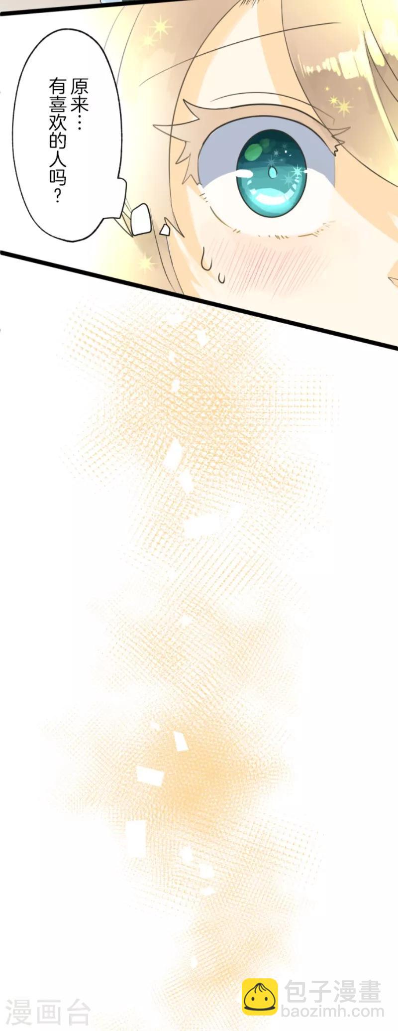 第111话 突然的告白32