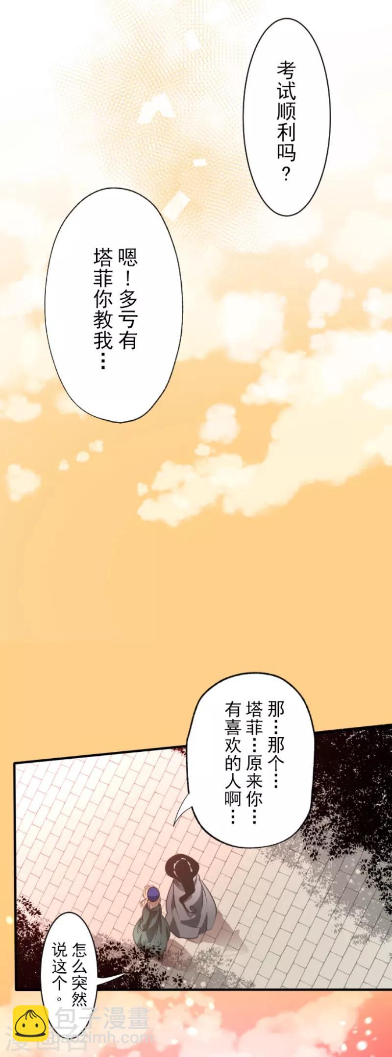 第111话 突然的告白33