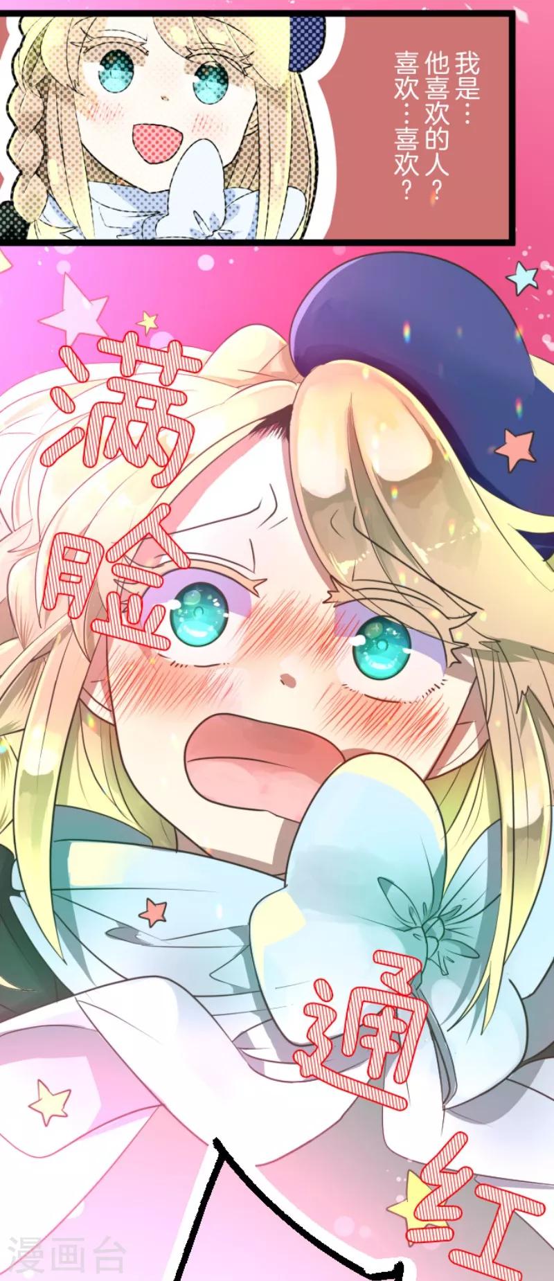 第111话 突然的告白36