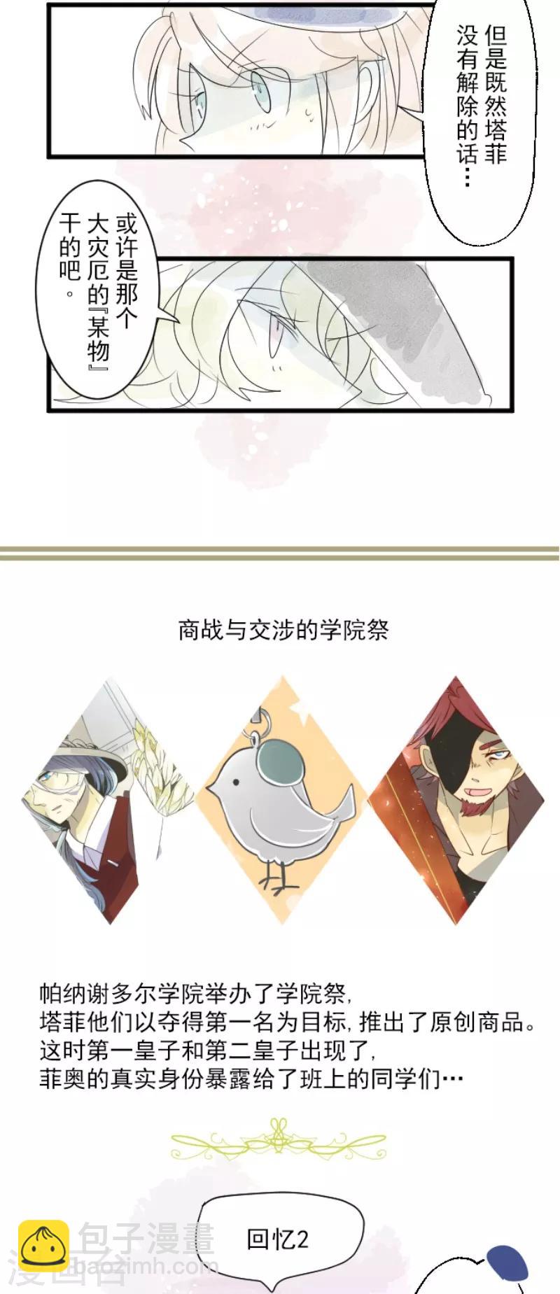 第111话 突然的告白40
