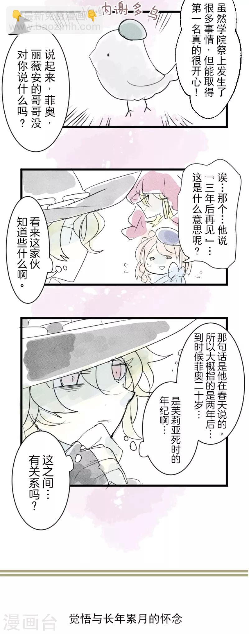 第111话 突然的告白41